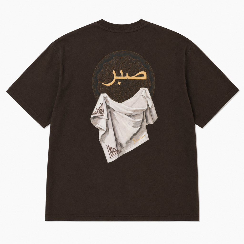 Sabr/Geduld Patchwork Design Oversize T-Shirt Braun