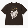 Sabr/Geduld Patchwork Design Oversize T-Shirt Braun