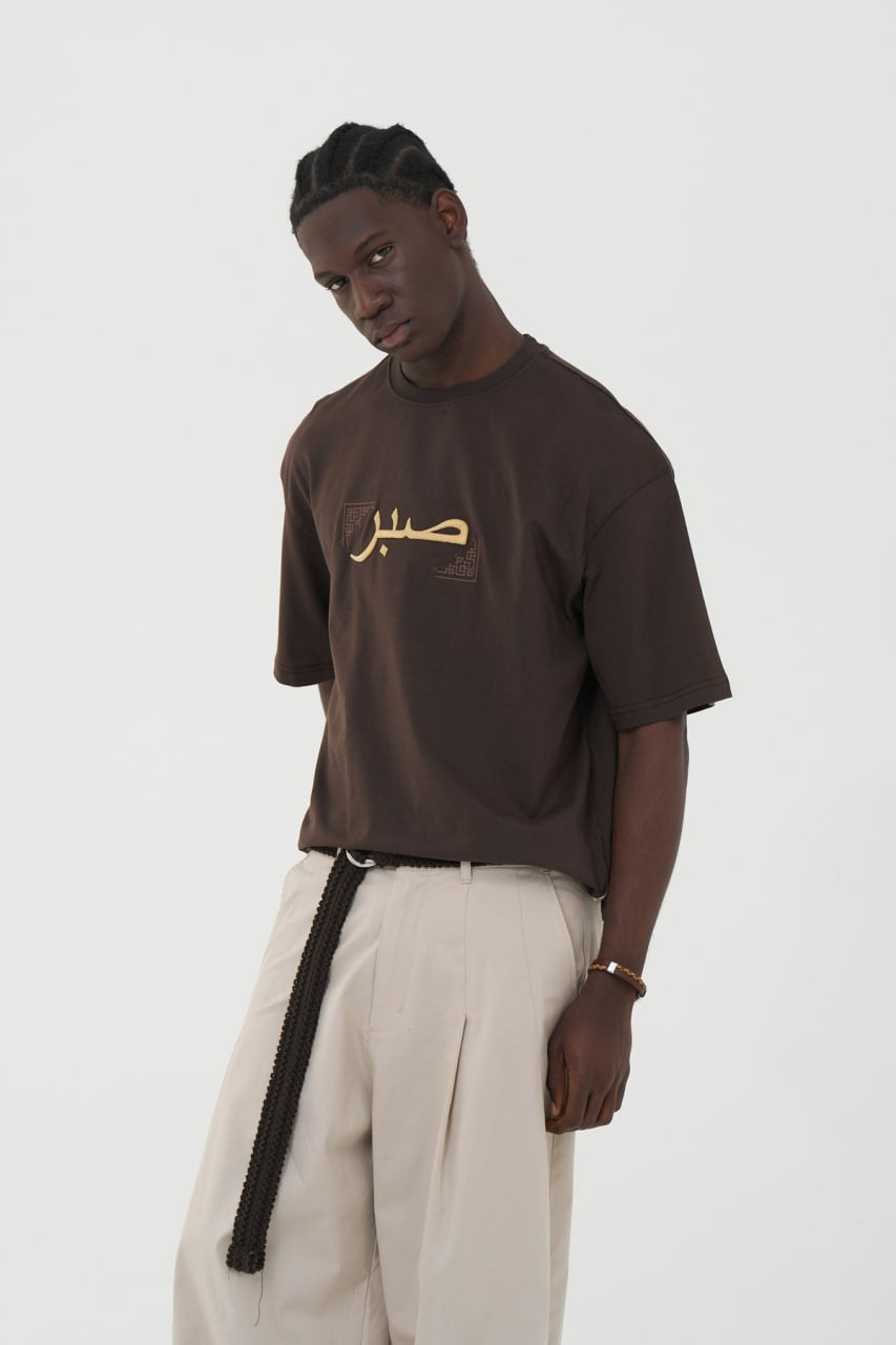 Sabr/Geduld Patchwork Design Oversize T-Shirt Braun